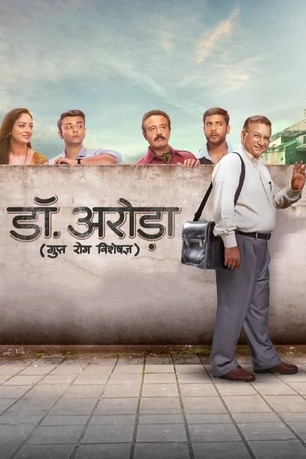 Dr Arora 2022 Season 1 complete Hindi Movie